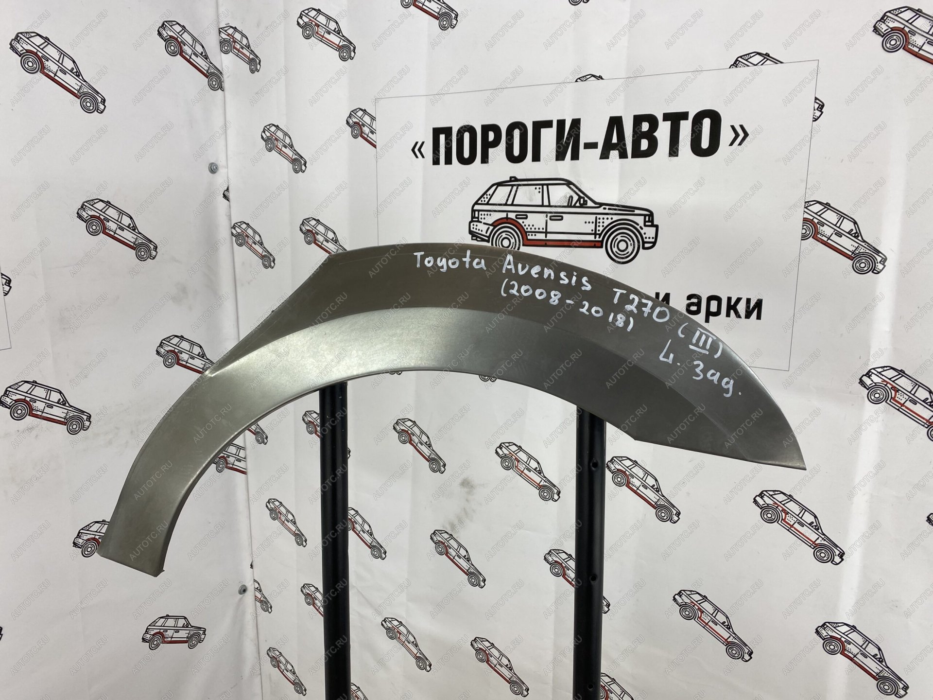 2 199 р. Правая внешняя задняя ремонтная арка ПОРОГИ-АВТО Toyota Avensis T270 седан 2-ой рестайлинг (2015-2018) (холоднокатаная сталь 0.8 мм)  с доставкой в г. Кемерово