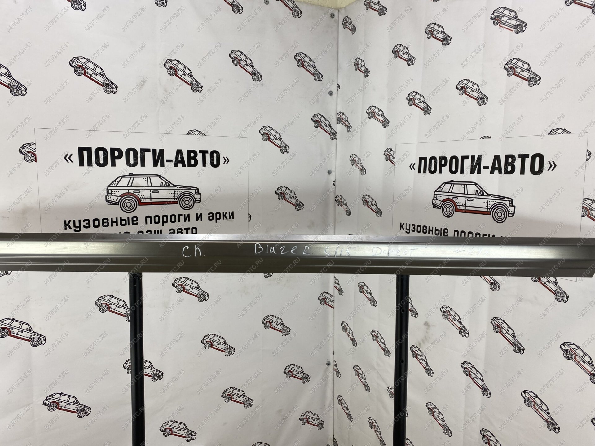 3 899 р. Ремкомплект порогов (2 шт) ПОРОГИ-АВТО Chevrolet Blazer S15 5 дв. рестайлинг (1997-2001) (холоднокатаная сталь 1 мм)  с доставкой в г. Кемерово