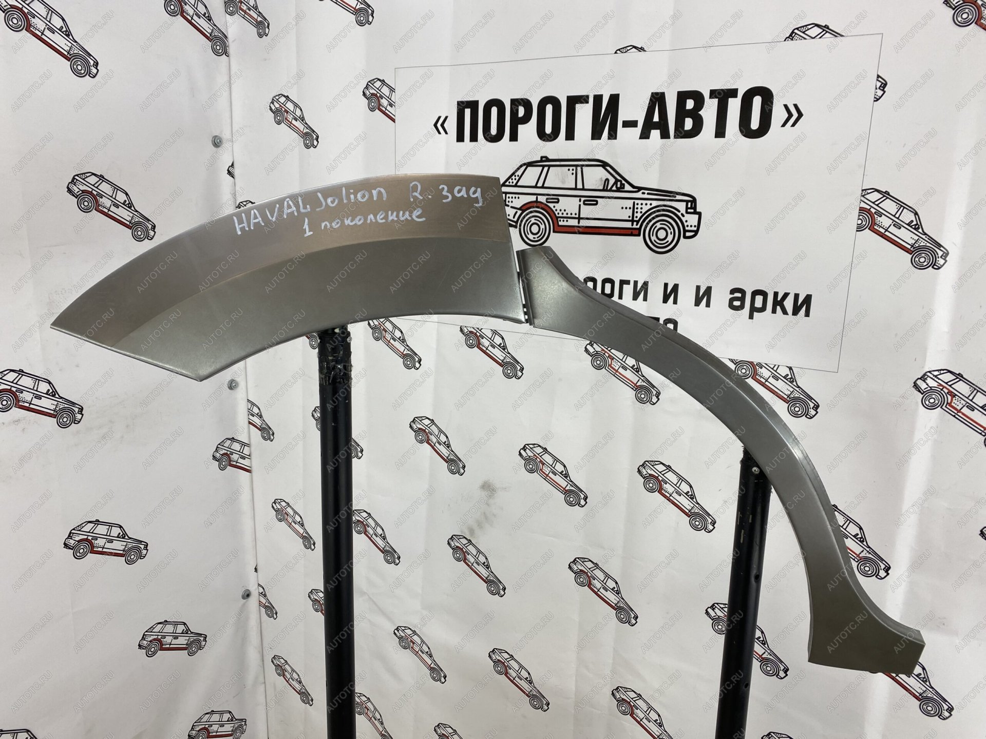 2 199 р. Ремкомплект задних крыльев HAVAL Jolion 1 nevuv-03   Копируемое: Левая внешняя задняя ремонтная арка ПОРОГИ-АВТО Haval Jolion рестайлинг (2024-2025) (холоднокатаная сталь 0.8 мм)  с доставкой в г. Кемерово
