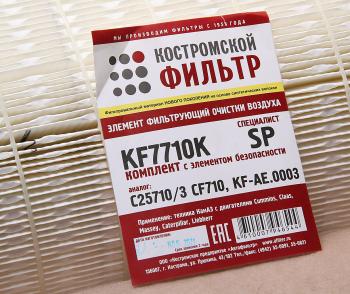 3 999 р. Элемент фильтрующий КАМАЗ воздушный ЕВРО-5 комплект КОСТРОМСКОЙ ФИЛЬТР КП Автофильтр kf7710k sp  с доставкой в г. Кемерово. Увеличить фотографию 4
