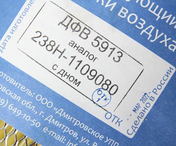999 р. Элемент фильтрующий ЯМЗ-238,240,8401 воздушный с дном ДЗАФ ДЗАФ дфв 5913  с доставкой в г. Кемерово. Увеличить фотографию 3