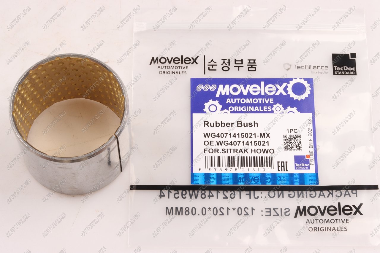329 р. Втулка SITRAK HOWO шкворня верхняя (мост VGD71) MOVELEX MOVELEX wg4071415021-mx  с доставкой в г. Кемерово