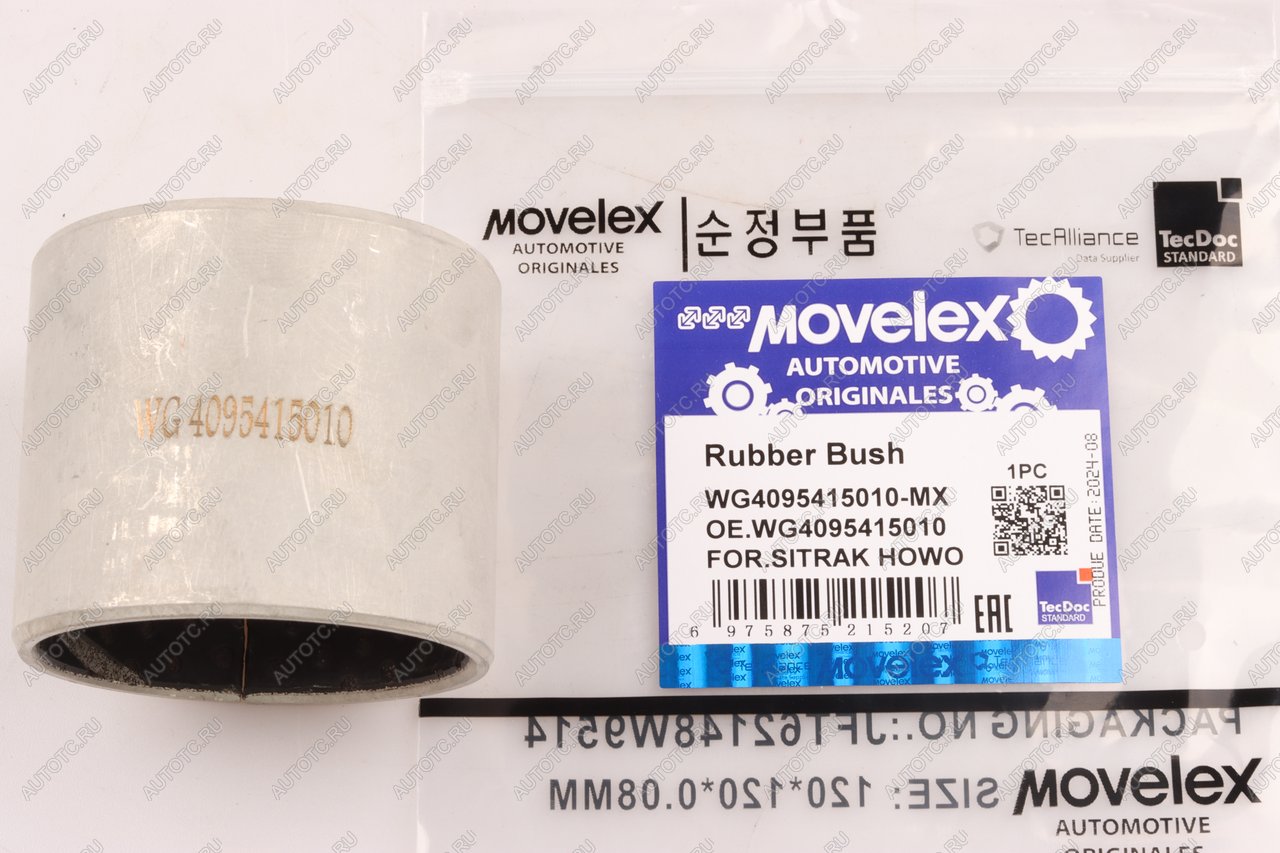 429 р. Втулка SITRAK HOWO шкворня верхняя (мост VGD95) MOVELEX MOVELEX wg4095415010-mx  с доставкой в г. Кемерово