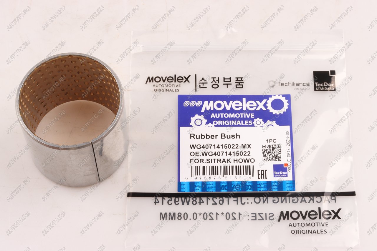 339 р. Втулка SITRAK HOWO шкворня нижняя (мост VGD71) MOVELEX MOVELEX wg4071415022-mx  с доставкой в г. Кемерово