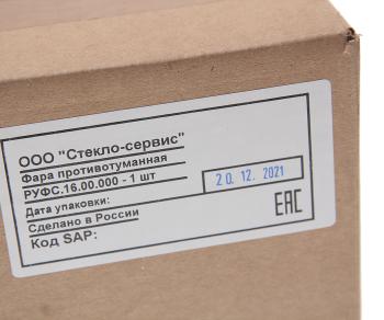 6 949 р. Фара противотуманная КАМАЗ-5490 К4,MERCEDES Axor правая светодиодная ФОРМУЛА СВЕТА ФОРМУЛА СВЕТА руфс.16.00.000  с доставкой в г. Кемерово. Увеличить фотографию 5