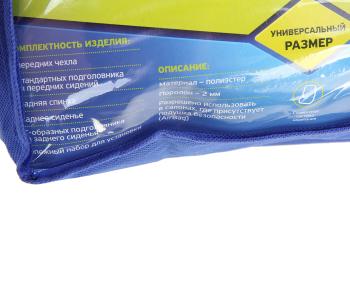 1 599 р. Авточехлы универсальные полиэстер бежевые комплект GTL Fast PSV PSV 126249  с доставкой в г. Кемерово. Увеличить фотографию 4