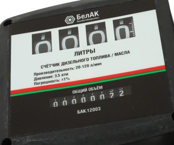 19 999 р. Насос для перекачки топлива 12V 80лмин. Антей БЕЛАК БЕЛАК бак.12083  с доставкой в г. Кемерово. Увеличить фотографию 3
