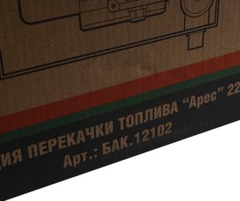 20 999 р. Насос для перекачки топлива 220V 60лмин. Арес БЕЛАК БЕЛАК бак.12102  с доставкой в г. Кемерово. Увеличить фотографию 7