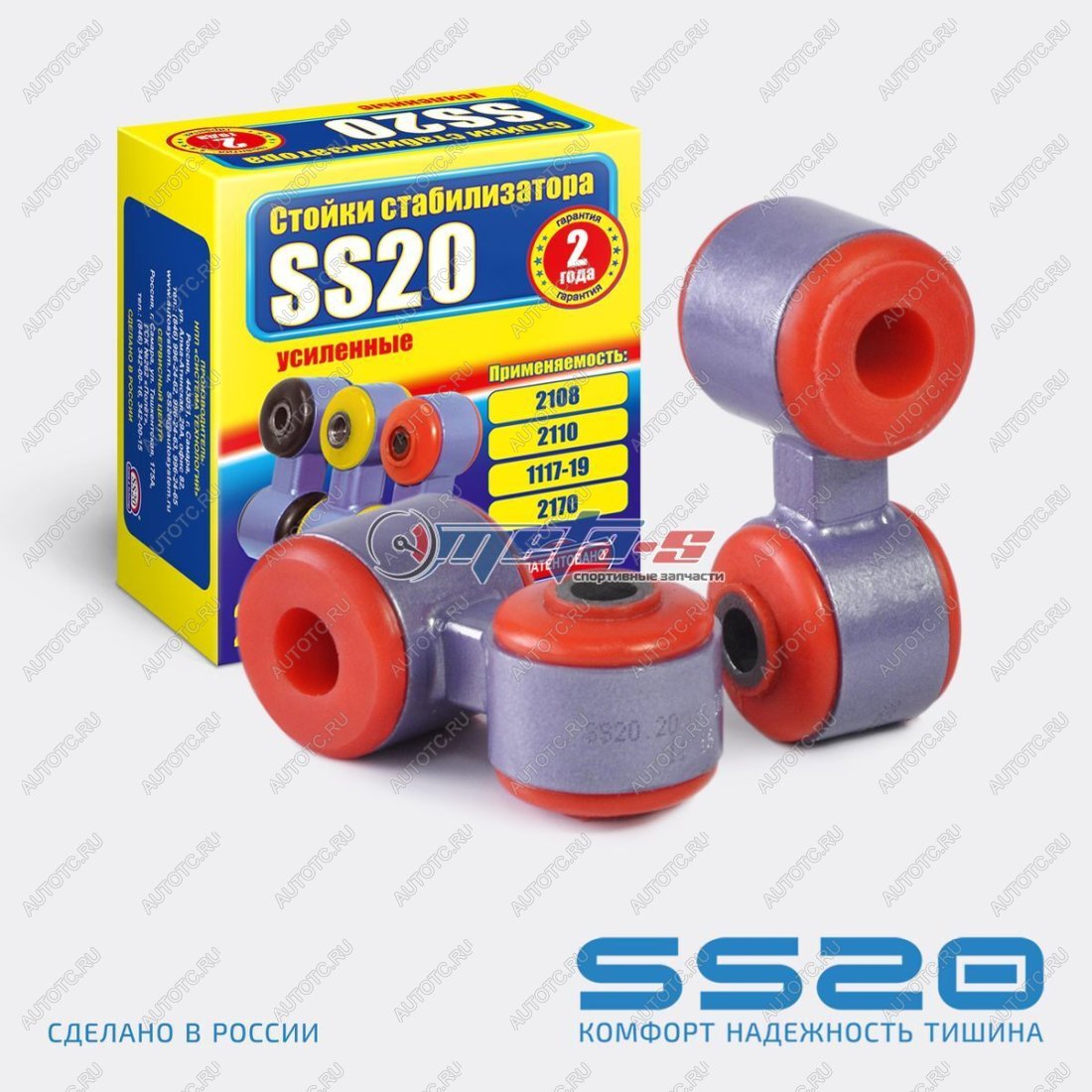 1 899 р. Стойки стабилизатора в сборе 2108 SS20 (ПУ SPORT) SS20 688248045  с доставкой в г. Кемерово