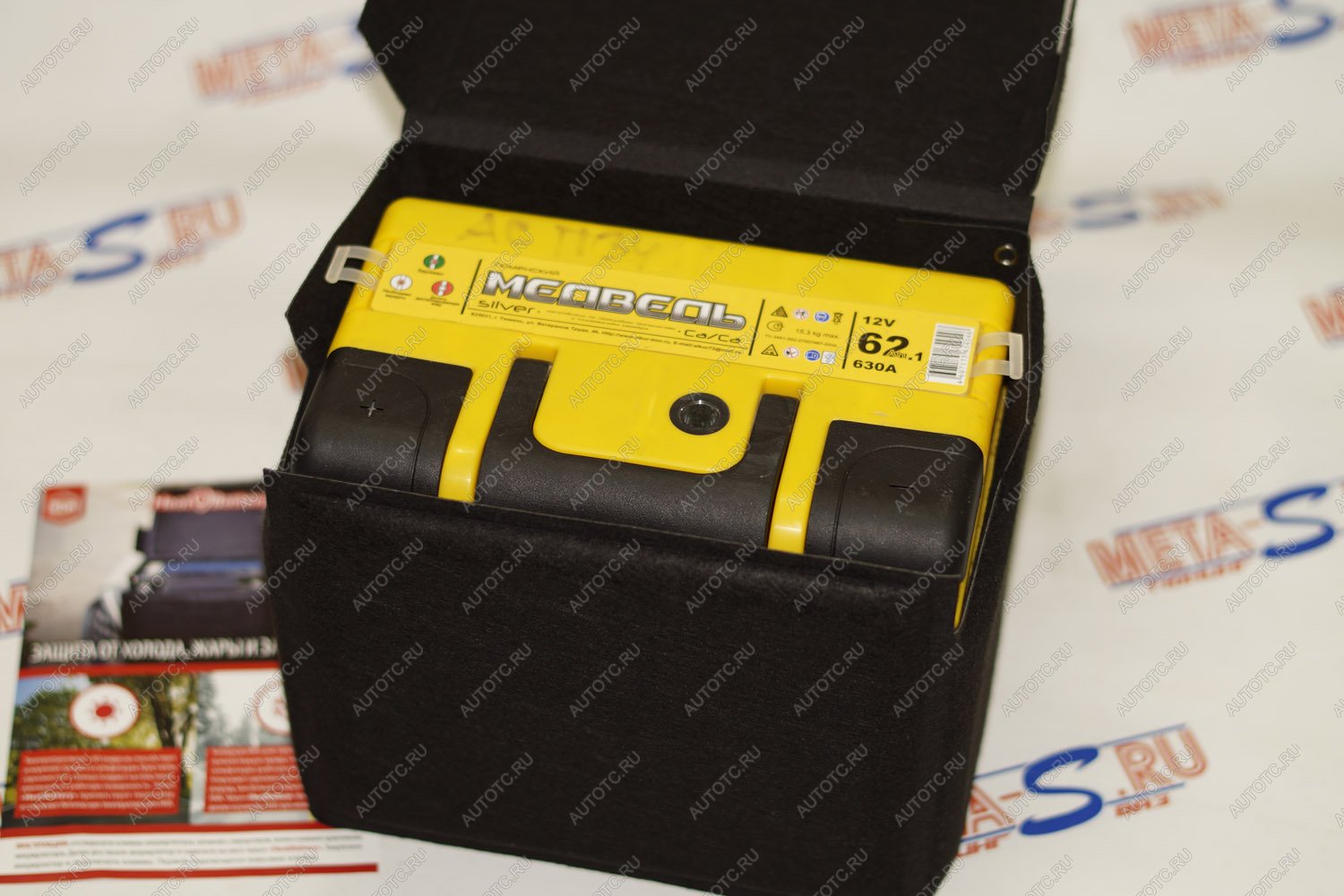549 р. Чехол для аккумулятора "HeatBattery" StP (Стандартпласт) 688247310  с доставкой в г. Кемерово