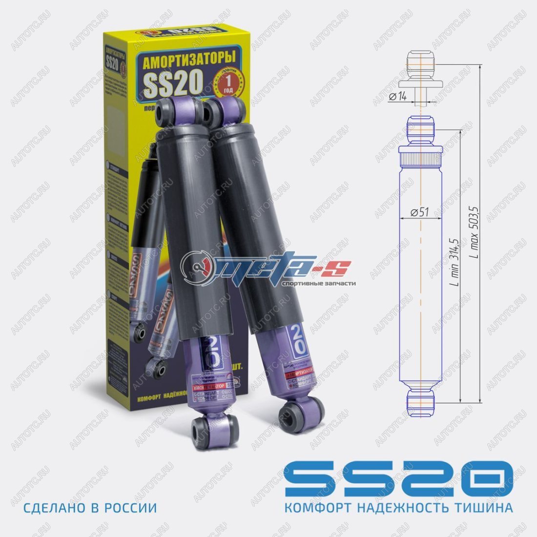 4 999 р. Амортизаторы задние 2101-2107 SS20 (стандарт) SS20 688248149  с доставкой в г. Кемерово