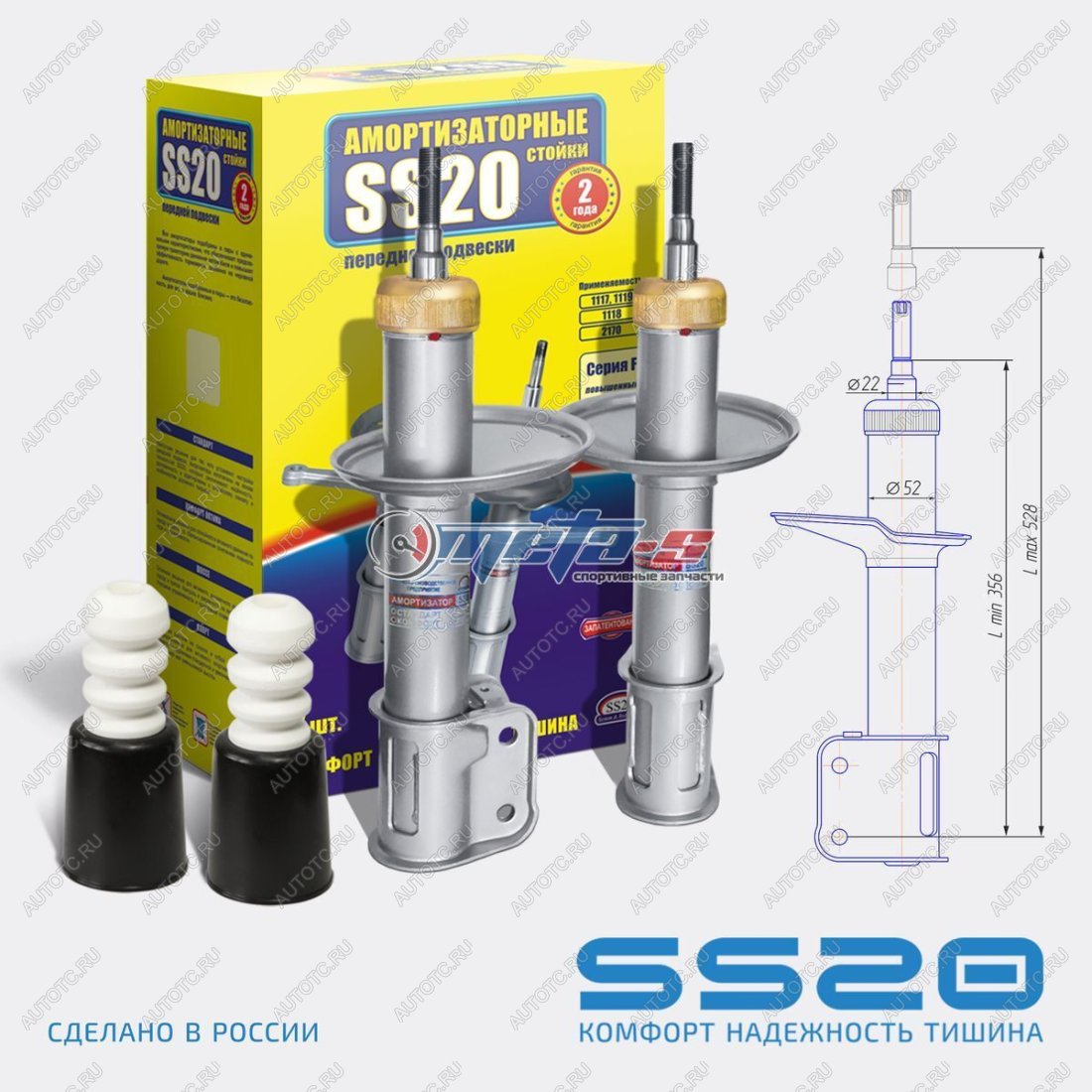 8 349 р. Стойки передние Ларгус SS20 (стандарт) SS20 688248165  с доставкой в г. Кемерово