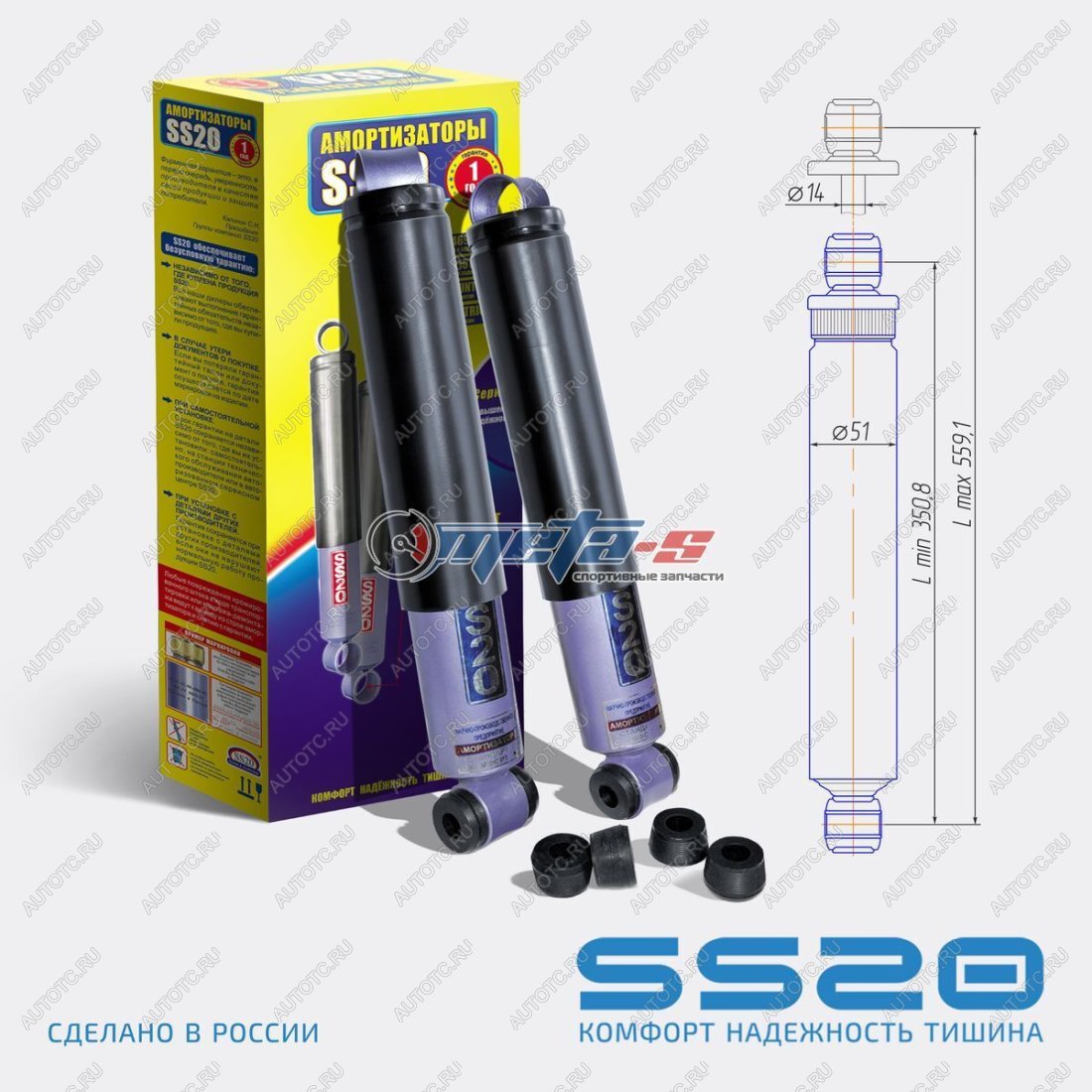 6 599 р. Амортизаторы задние УАЗ Патриот, Хантер SS20 (шоссе) SS20 688248200  с доставкой в г. Кемерово