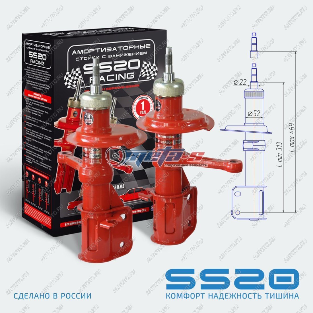 9 999 р. Стойки передние 2108-2110 -70мм SS20 (комфорт) SS20 688248247  с доставкой в г. Кемерово