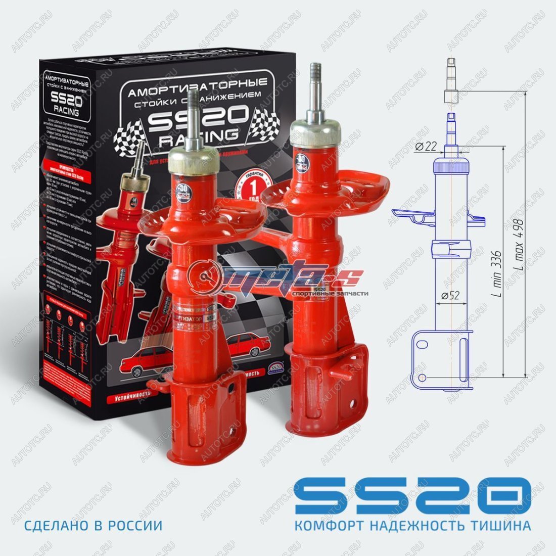 10 799 р. Стойки передние 2170 Приора, 2190 Гранта, Калина 2, Datsun -30мм SS20 (спорт) SS20 688248275  с доставкой в г. Кемерово