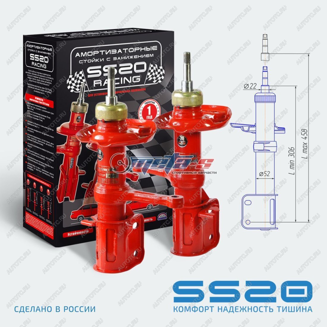 10 799 р. Стойки передние 2170 Приора, 2190 Гранта, Калина 2, Datsun -70мм SS20 (спорт) SS20 688248278  с доставкой в г. Кемерово