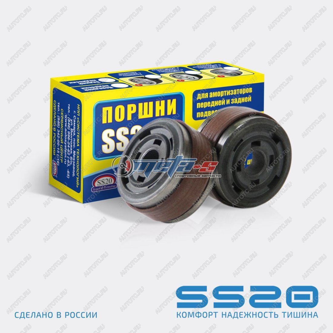 659 р. Поршень стойки передней гидравлический 2108-2110 SS20 (диам. 32 мм 2шт) SS20 688248339  с доставкой в г. Кемерово