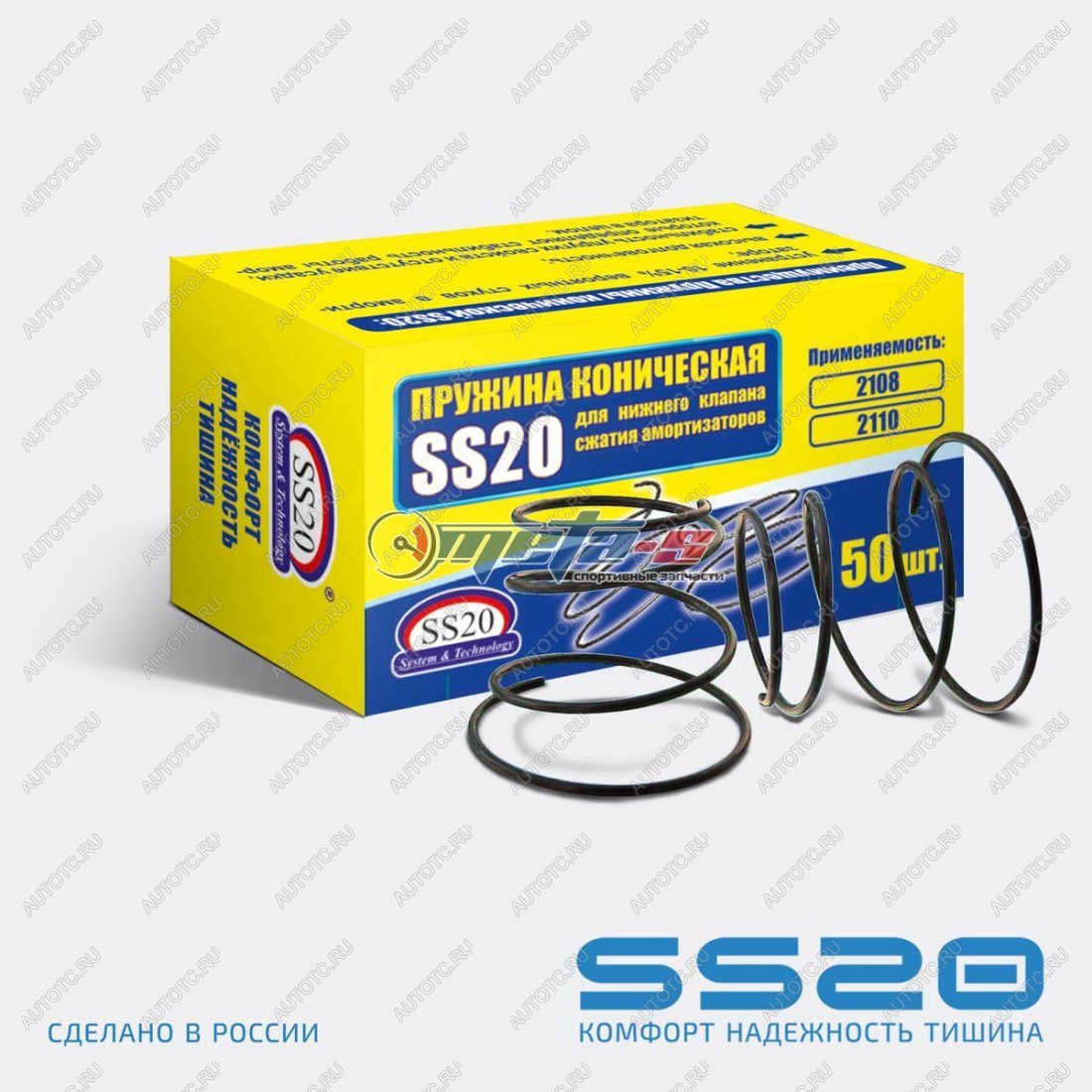 939 р. Пружина коническая на стойку 2108-2110 SS20 SS20 688248360  с доставкой в г. Кемерово