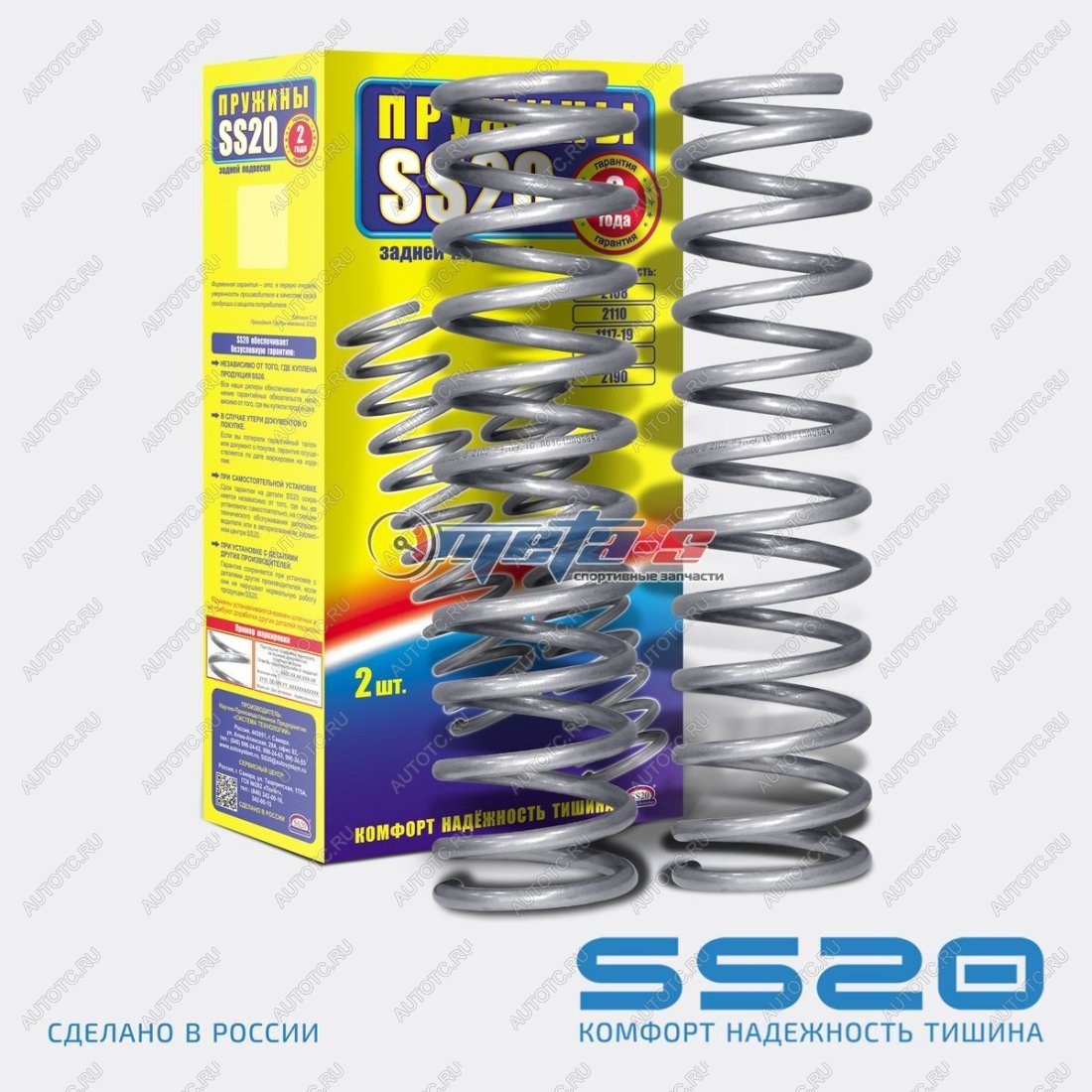 3 899 р. Пружины задние 2108 SS20 SS20 688248372  с доставкой в г. Кемерово