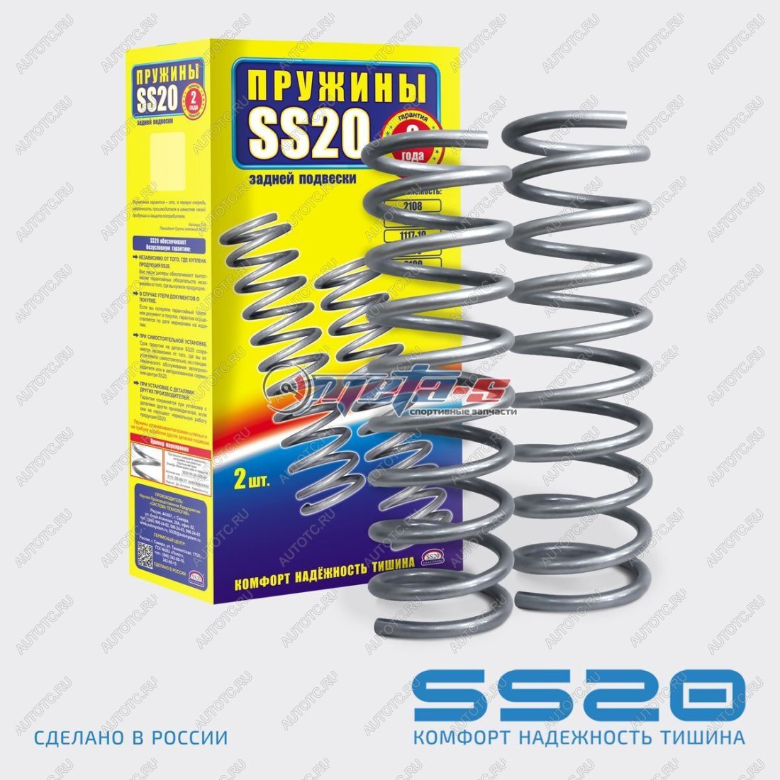 4 099 р. Пружины задние 2121 SS20 SS20 688248380  с доставкой в г. Кемерово