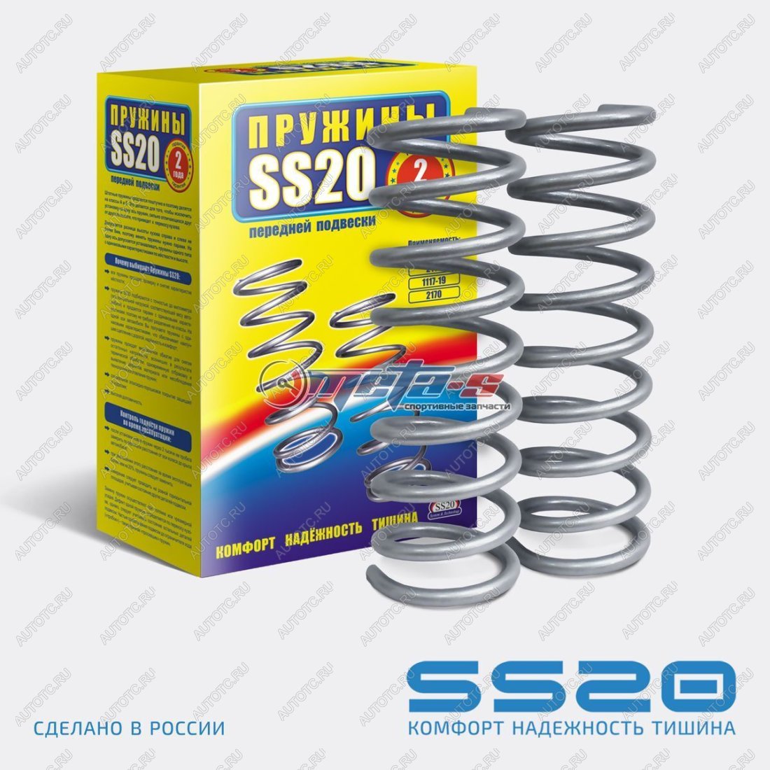 3 899 р. Пружины передние 2101 SS20 SS20 688248384  с доставкой в г. Кемерово