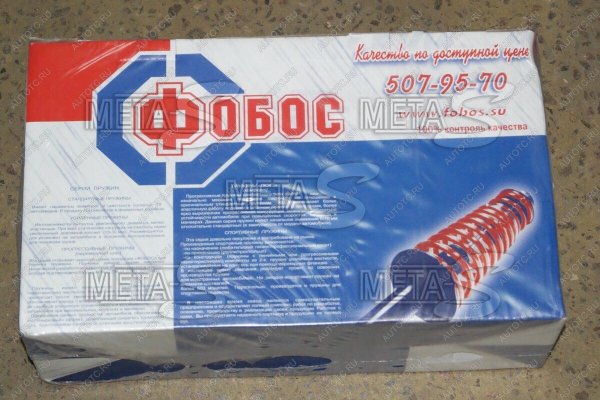 2 889 р. Пружины задние -70мм 2110 ФОБОС-Норма ФОБОС 688246364  с доставкой в г. Кемерово