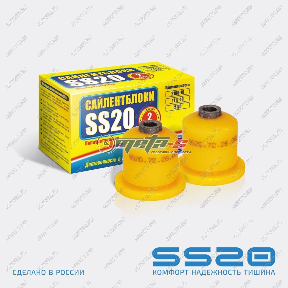 2 059 р. 2110-2914054 Сайлентблок заднего рычага 2110, 2170, 1118 SS20 (ПУ желтый) SS20 688248439  с доставкой в г. Кемерово