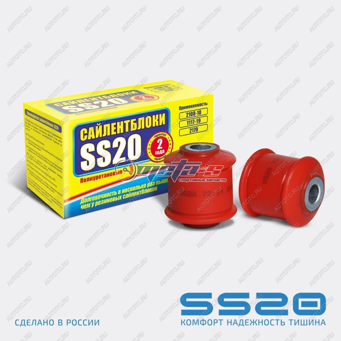 1 399 р. 2108-2915446-01 Сайлентблок заднего амортизатора 2108-2110, 1118 SS20 (ПУ красный) SS20 688248440  с доставкой в г. Кемерово