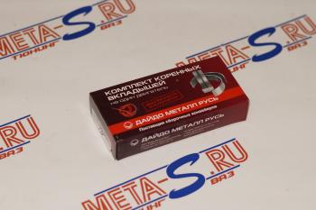 Вкладыши коренные 2101-21213 Дайдо Металл Русь 688248522