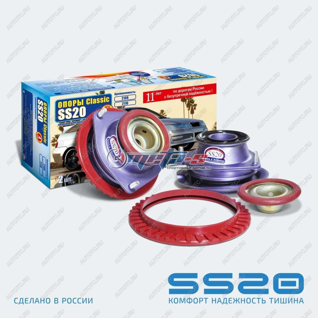 4 999 р. Опоры передних стоек 2108-2115 SS20 Cтандарт SS20 688247839  с доставкой в г. Кемерово
