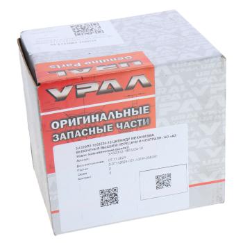 9 849 р. Цилиндр УРАЛ механизма включения высшей передачи (АО АЗ УРАЛ) УРАЛ АЗ АО 4320п2-1803224-10  с доставкой в г. Кемерово. Увеличить фотографию 3