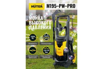 18 449 р. Мойка 2500Вт 195Bar 420лчас 50С HUTER HUTER 70817  с доставкой в г. Кемерово. Увеличить фотографию 18