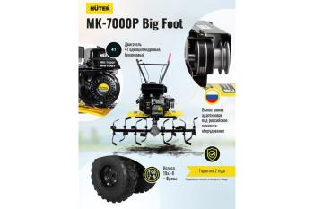 45 799 р. Мотокультиватор 7.0 л.с., скор.21, ширина обработки 100см, бак 3.6л HUTER HUTER 70526  с доставкой в г. Кемерово. Увеличить фотографию 14