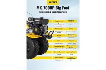 45 799 р. Мотокультиватор 7.0 л.с., скор.21, ширина обработки 100см, бак 3.6л HUTER HUTER 70526  с доставкой в г. Кемерово. Увеличить фотографию 15