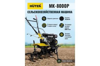 49 999 р. Мотокультиватор 8.0 л.с., скор.21, ширина обработки 100см, бак 3.6л HUTER HUTER 70510  с доставкой в г. Кемерово. Увеличить фотографию 11