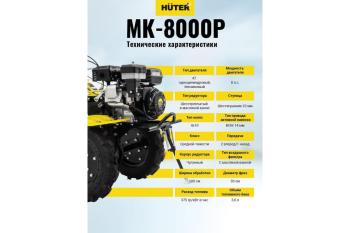 49 999 р. Мотокультиватор 8.0 л.с., скор.21, ширина обработки 100см, бак 3.6л HUTER HUTER 70510  с доставкой в г. Кемерово. Увеличить фотографию 13