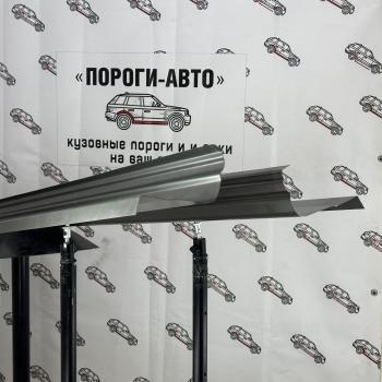 1 989 р. Ремкомплект порогов Geely Emgrand EC7  vnjjc-03  с доставкой в г. Кемерово. Увеличить фотографию 1