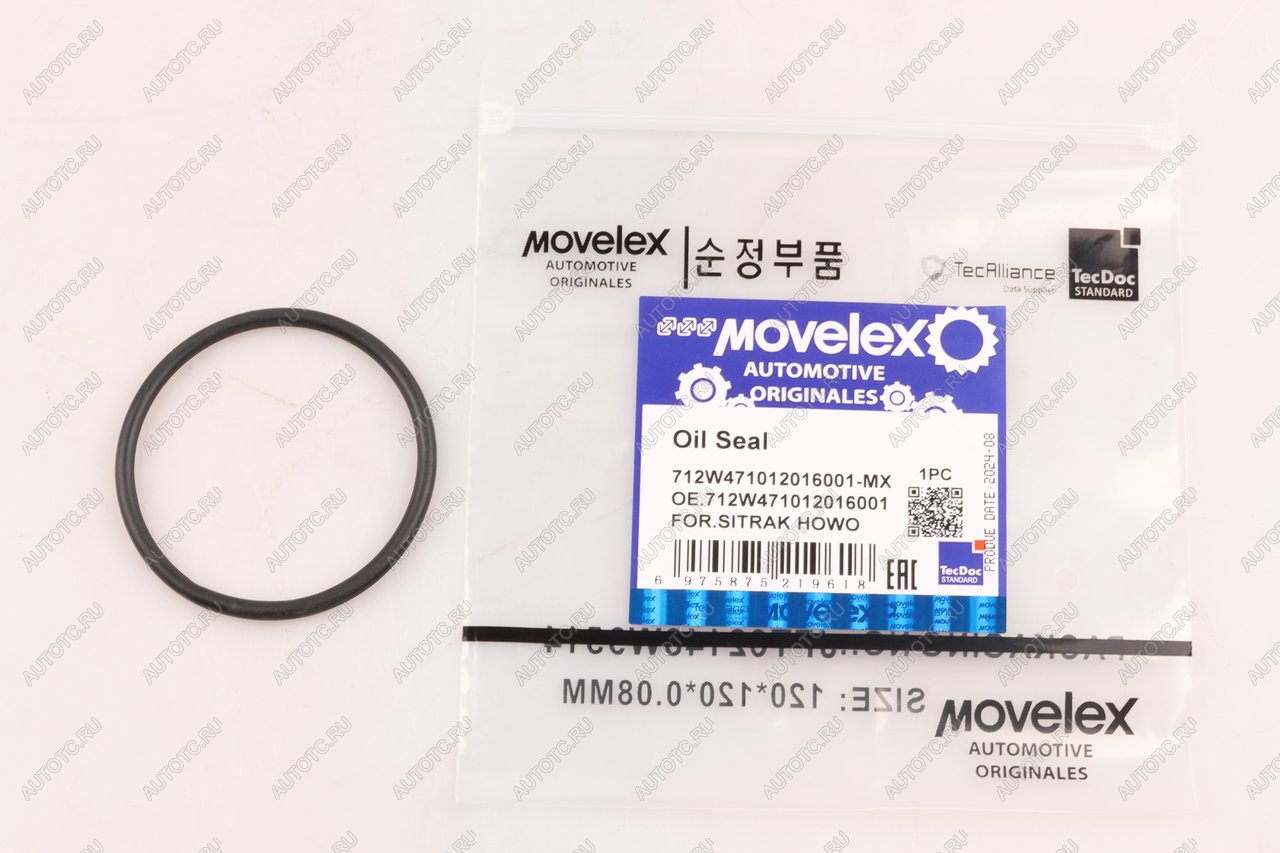 159 р. Сальник SITRAK HOWO насоса ГУРа MOVELEX MOVELEX 712w471012016001-mx  с доставкой в г. Кемерово