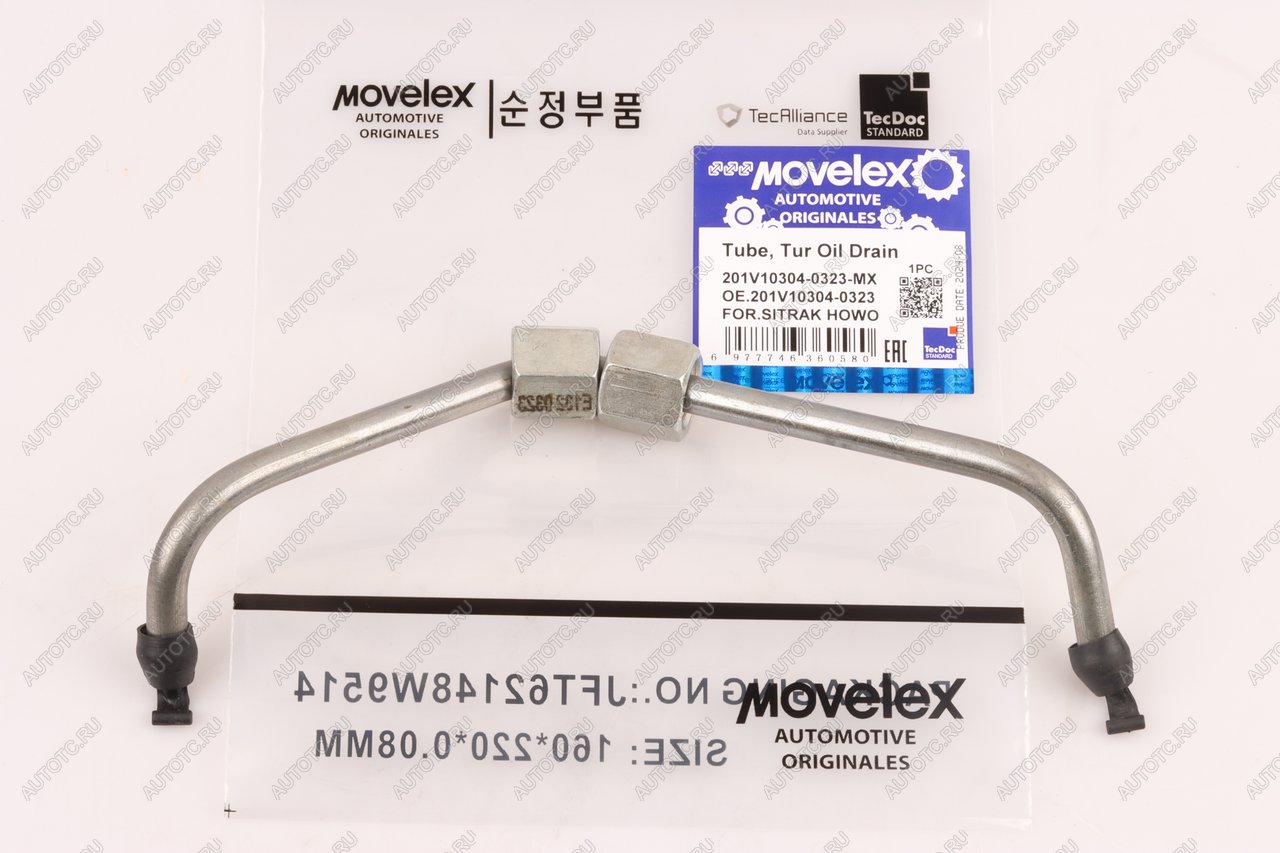 1 299 р. Трубка топливная SITRAK HOWO дв.MC11,MC13 1-го цилиндра MOVELEX MOVELEX 201v103040323-mx  с доставкой в г. Кемерово