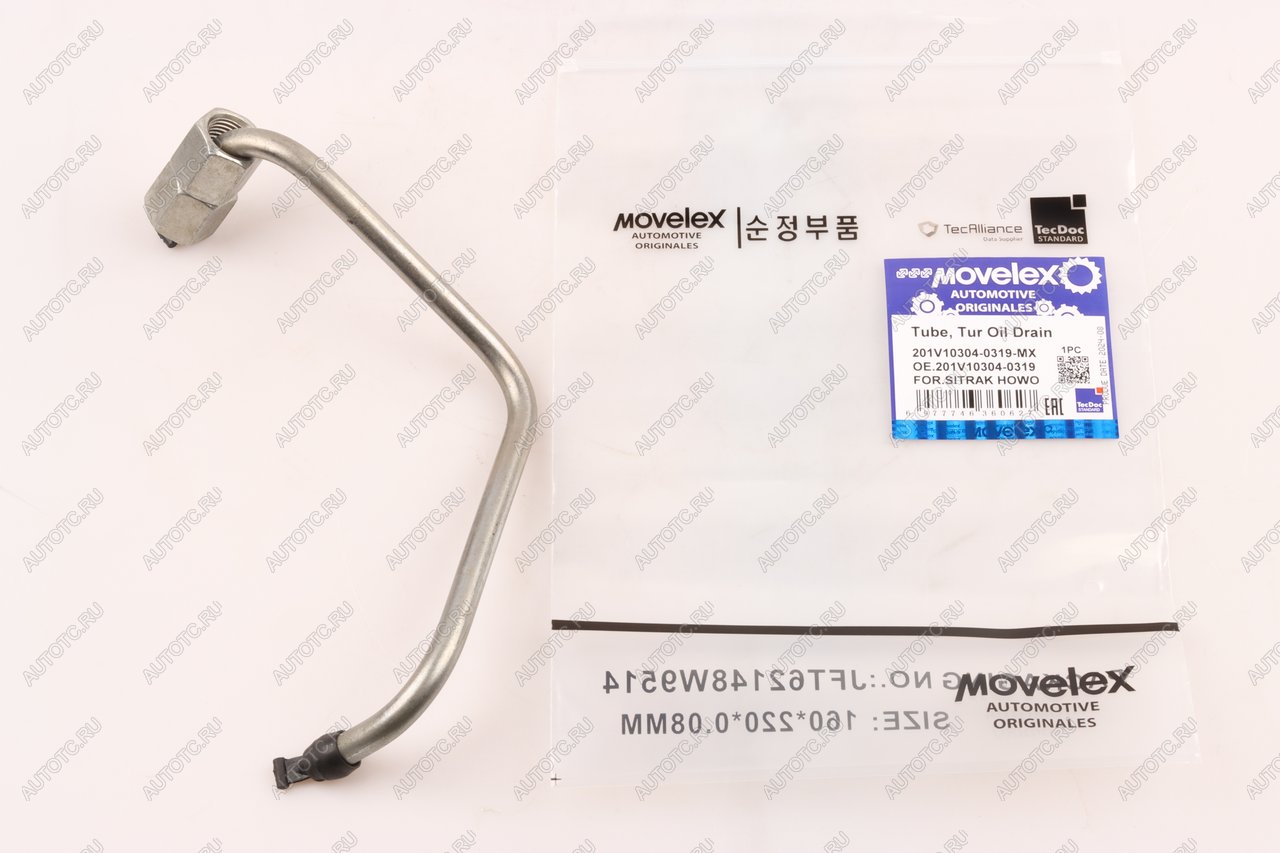 1 239 р. Трубка топливная SITRAK HOWO дв.MC11,MC13 5-го цилиндра MOVELEX MOVELEX 201v103040319-mx  с доставкой в г. Кемерово