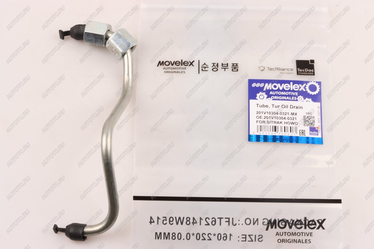 1 299 р. Трубка топливная SITRAK HOWO дв.MC11,MC13 3-го цилиндра MOVELEX MOVELEX 201v103040321-mx  с доставкой в г. Кемерово