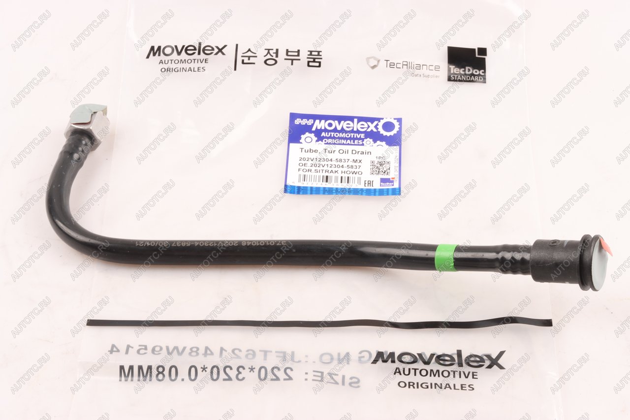 1 699 р. Трубка топливная SITRAK HOWO дв.MC11 от фильтра к ТНВД MOVELEX MOVELEX 202v123045837-mx  с доставкой в г. Кемерово
