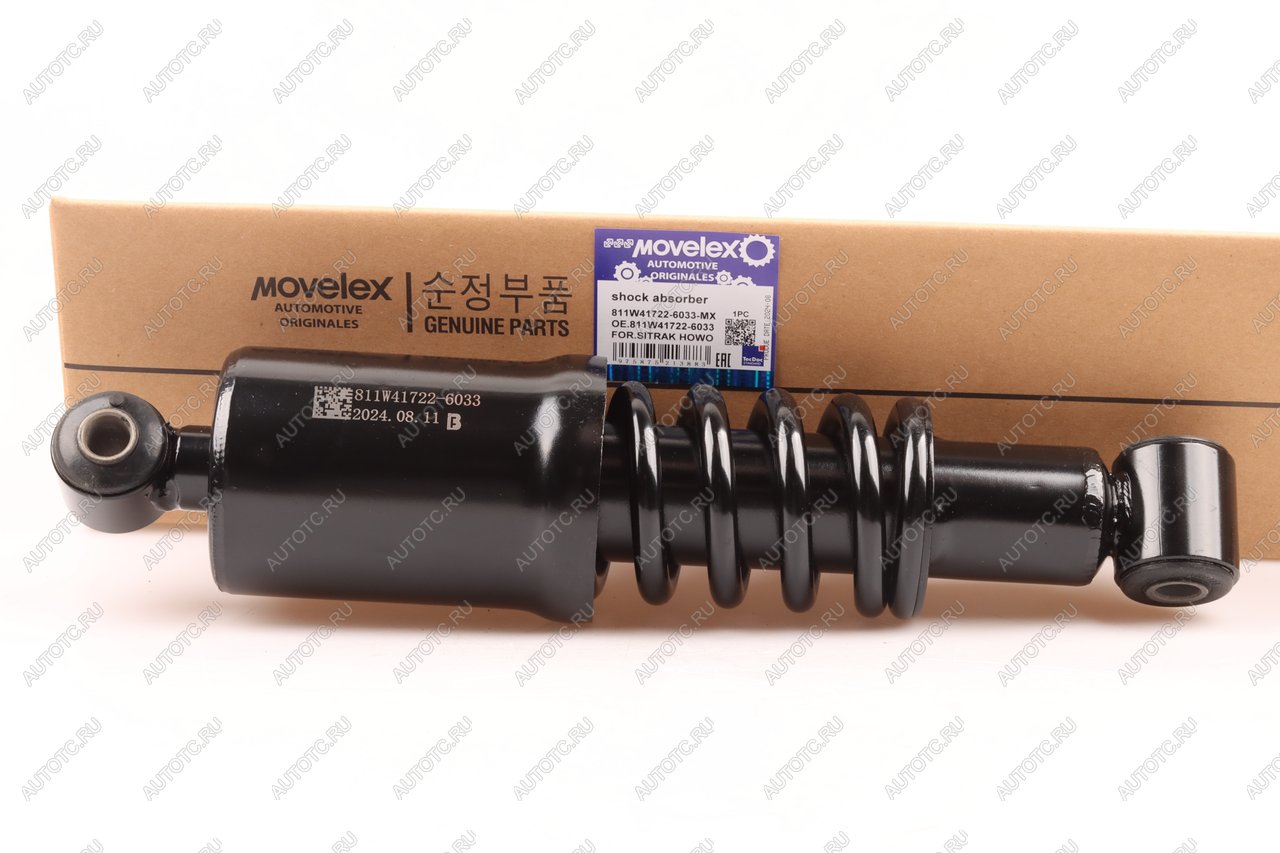 3 499 р. Амортизатор SITRAK HOWO кабины задний MOVELEX MOVELEX 811w417226033-mx  с доставкой в г. Кемерово