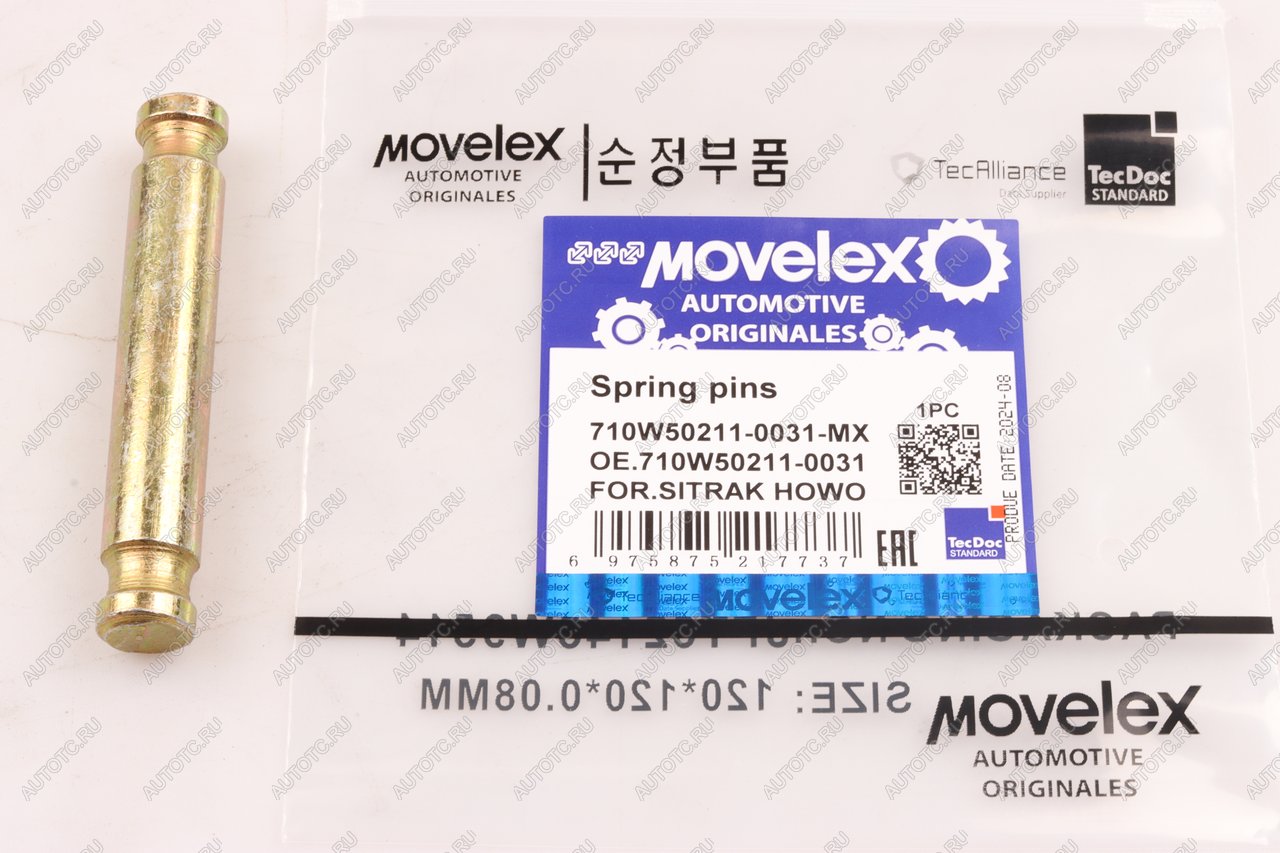 57 р. Палец SITRAK HOWO колодки тормозной MOVELEX MOVELEX 710w502110031-mx  с доставкой в г. Кемерово