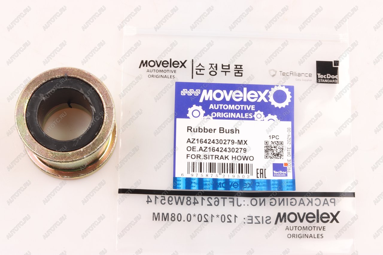 389 р. Сайлентблок SITRAK HOWO торсиона кабины MOVELEX MOVELEX az1642430279-mx  с доставкой в г. Кемерово