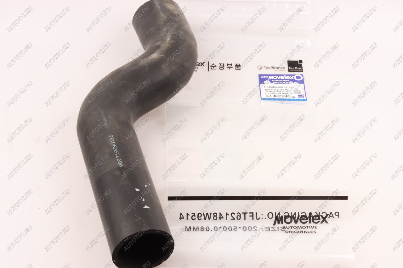 399 р. Патрубок SITRAK HOWO радиатора верхний MOVELEX MOVELEX wg9719530116-mx  с доставкой в г. Кемерово