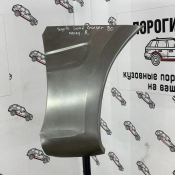 2 269 р. Карман переднего крыла Toyota Land Cruiser 80  tmmlg-03  с доставкой в г. Кемерово. Увеличить фотографию 1