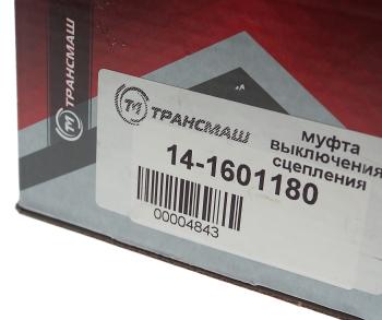 1 789 р. Муфта сцепления КАМАЗ в сборе ТРАНСМАШ ТРАНСМАШ ООО тм14.1601180  с доставкой в г. Кемерово. Увеличить фотографию 5