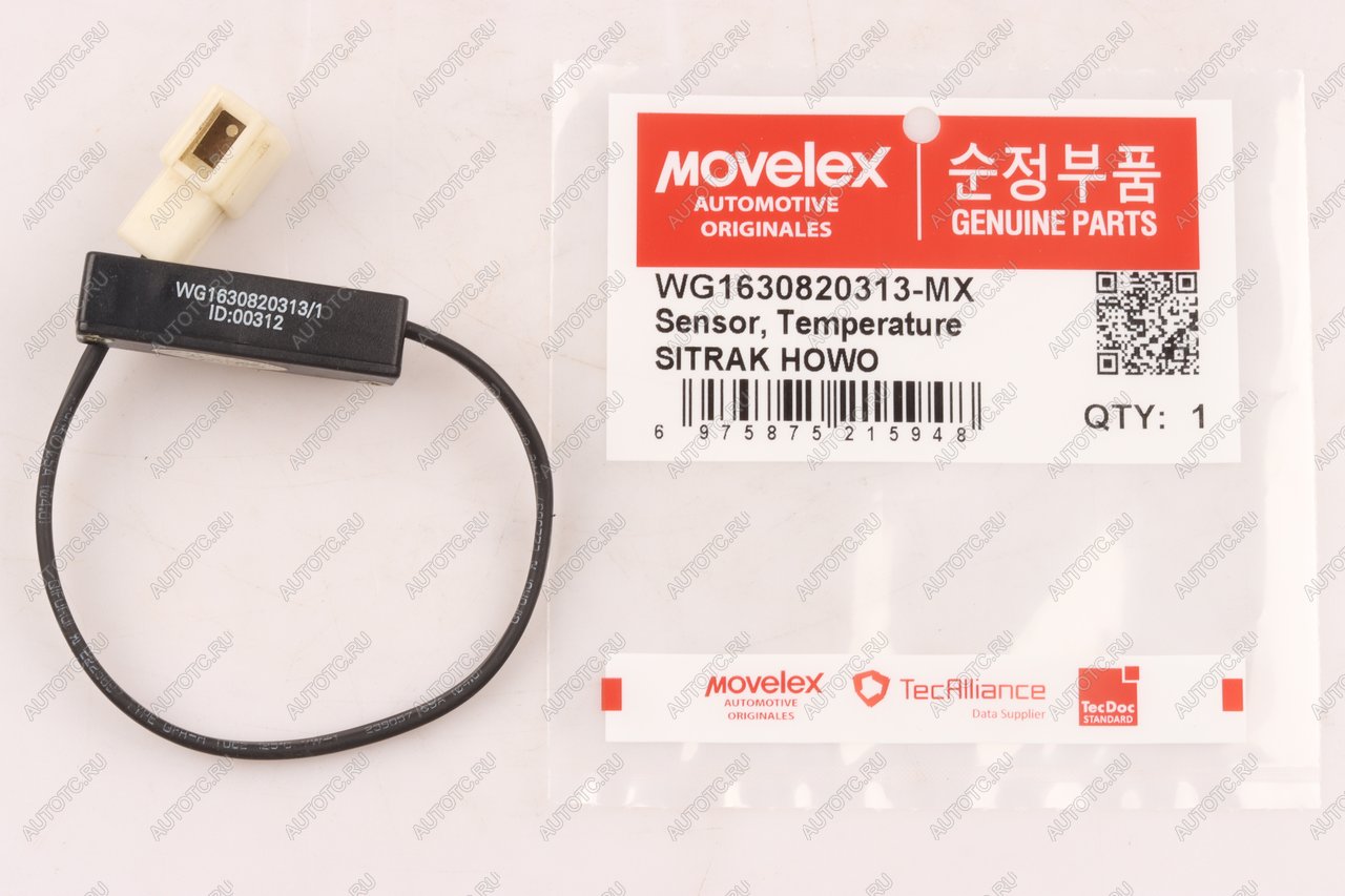 278 р. Датчик температуры воздуха SITRAK HOWO салона MOVELEX MOVELEX wg1630820313-mx  с доставкой в г. Кемерово
