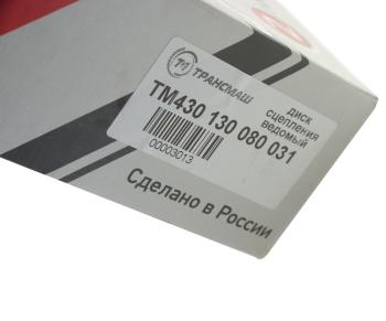 14 199 р. Диск сцепления МАЗ-5551 (430WGTZ,1 34-10N) (аналог SACHS) ТРАНСМАШ ТРАНСМАШ ООО тм430 130 080 031  с доставкой в г. Кемерово. Увеличить фотографию 6